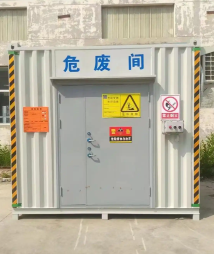 小型危废暂存库废气治理与整体建设方案